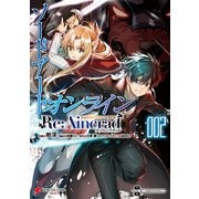 ソードアート・オンライン Re：Aincrad 2（KADOKAWA） [電子書籍]