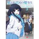 魔法科高校の優等生 2nd Season 3（KADOKAWA） [電子書籍]