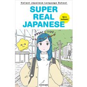 SUPER REAL JAPANESE（KADOKAWA） [電子書籍]