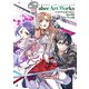ソードアート・オンライン abec画集 New World（KADOKAWA） [電子書籍]