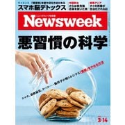 ニューズウィーク日本版 2023年3/14号（CEメディアハウス） [電子書籍]