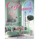 月刊Gift PREMIUM 3月号（ビジネスガイド社） [電子書籍]