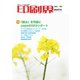 印刷界 3月号（日本印刷新聞社） [電子書籍]