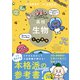 宇宙一わかりやすいシリーズ 宇宙一わかりやすい高校生物 生物基礎 改訂版（学研） [電子書籍]