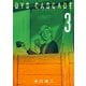 DYS CASCADE（3）（講談社） [電子書籍]