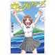 空のグリフターズ ～一兆円の詐欺師たち～（6）（講談社） [電子書籍]