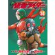新 仮面ライダーSPIRITS（34） 特装版（講談社） [電子書籍]