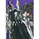 カムヤライド （8）（リイド社） [電子書籍]