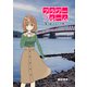 フラワーブルーム 第3話 みるくへの想い（PAD） [電子書籍]
