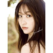 袴田彩会 ファースト写真集 「 Another 」（ワニブックス） [電子書籍]