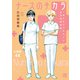 ナースのチカラ ～私たちにできること 訪問看護物語～【分冊版】 44（秋田書店） [電子書籍]