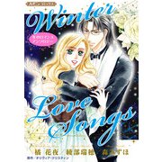 Winter Love Songs【新装版】（ハーパーコリンズ・ジャパン） [電子書籍]