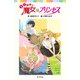 らくだい魔女はプリンセス（ポプラ社） [電子書籍]