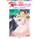 らくだい魔女のドキドキおかしパーティ（ポプラ社） [電子書籍]