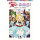 らくだい魔女と鏡の国の怪人（ポプラ社） [電子書籍]