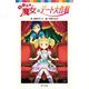 らくだい魔女のデート大作戦（ポプラ社） [電子書籍]