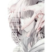 さめる白昼夢（1）（ナンバーナイン） [電子書籍]
