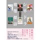 シネドラ建築探訪（日経BP社） [電子書籍]