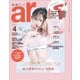 ar(アール) 2023年4月号（主婦と生活社） [電子書籍]