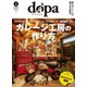 ドゥーパ 2023年4月号（キャンプ社） [電子書籍]