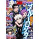 別冊少年マガジン 2023年4月号 （2023年3月9日発売）（講談社） [電子書籍]
