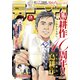 モーニング 2023年15号 （2023年3月9日発売）（講談社） [電子書籍]
