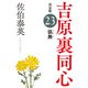 狐舞 決定版～吉原裏同心（23）～（光文社） [電子書籍]