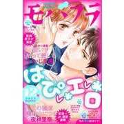 モバフラ 2023年12号（小学館） [電子書籍]