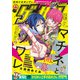 ゲッサン 2023年4月号（2023年3月10日発売）（小学館） [電子書籍]