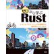 ゼロから学ぶRust システムプログラミングの基礎から線形型システムまで（講談社） [電子書籍]