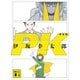 PK 新装版（講談社） [電子書籍]
