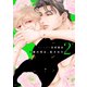 高嶺の花は、乱されたい（2）【電子限定おまけ付き】（新書館） [電子書籍]