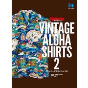 Lightning Archives VINTAGE ALOHA SHIRTS2（ヘリテージ） [電子書籍]