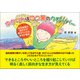ゆかりんは四つ葉のクローバー（東洋出版） [電子書籍]