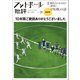 フットボール批評issue39（カンゼン） [電子書籍]