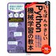 いちばんやさしいPython機械学習の教本 第2版 人気講師が教える業務で役立つ実践ノウハウ（インプレス） [電子書籍]