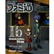 週刊ファミ通 【2023年3月23日号 No.1788】（KADOKAWA Game Linkage） [電子書籍]
