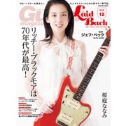 ギター・マガジン・レイドバックVol.12（リットーミュージック） [電子書籍]