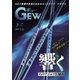 ゴルフ エコノミック ワールド 2023年3月号（ゴルフ用品界社） [電子書籍]