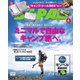 BE-PAL（ビーパル） 2023年4月号（小学館） [電子書籍]