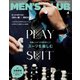 MEN'S CLUB （メンズクラブ） 2023年4月号（ハースト婦人画報社） [電子書籍]