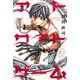 アトワイトゲーム（2）（講談社） [電子書籍]