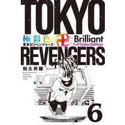 極彩色 東京卍リベンジャーズ Brilliant Full Color Edition（6）（講談社） [電子書籍]