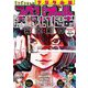 ビッグコミックスペリオール 2023年7号（2023年3月10日発売）（小学館） [電子書籍]