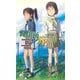 電脳コイル2（徳間書店） [電子書籍]