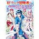 最強Fランク冒険者の気ままな辺境生活？ 3（アルファポリス） [電子書籍]