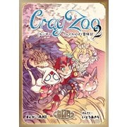 くれいずぅ クレイわんぱく冒険記 2（ブシロードワークス） [電子書籍]