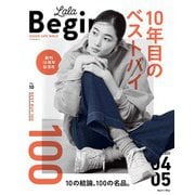 LaLaBegin （ララビギン） 2023年4・5月号（世界文化社） [電子書籍]