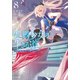 処刑少女の生きる道（バージンロード）8 ―フォール・ダウン―（SBクリエイティブ） [電子書籍]