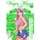 バージン・ママ 合本版 2（スマートゲート） [電子書籍]
